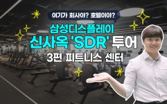 삼성디스플레이 뉴스룸