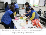 [삼성디스플레이] 디딤돌지역아동센터에서 어흥 요리교실 봉사활동