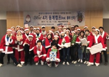 삼성디스플레이 대학생 봉사단 BLUE의 특별한 크리스마스