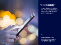 조용한 소통의 시작 언택트 기술