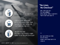 조용한 소통의 시작 언택트 기술