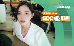 메가엠지씨커피삼성디스플레이SDR점 | [직무탐험 브이로그] SDC 톡파원🎥이 떴다! 삼성디스플레이 포토공정 엔지니어의 하루!