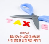 창업이야기와 정보 < 경제 < 서울특별시