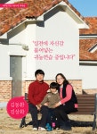 2017 체류형 귀농학교 사례집 < 행정 < 서울특별시 2017 체류형 귀농학교 사례집