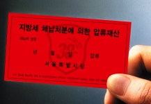서울시, ’38세금조사관’ 브랜드 달고 더 강력해진다 < 행정 < 서울특별시 서울시, 38세금조사관 브랜드 달고 더 강력해진다