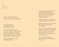 ‘독산4동 마을이야기, “내 직업은 주민입니다” ‘ < 행정 < 서울특별시 우리동네 S히어로 독산4동 마을이야기, 내 직업은 주민입니다 