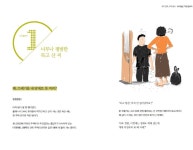 ‘독산4동 마을이야기, “내 직업은 주민입니다” ‘ < 행정 < 서울특별시 우리동네 S히어로 독산4동 마을이야기, 내 직업은 주민입니다 