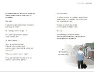‘독산4동 마을이야기, “내 직업은 주민입니다” ‘ < 행정 < 서울특별시 우리동네 S히어로 독산4동 마을이야기, 내 직업은 주민입니다 