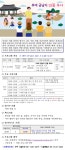 [부여 서울농장(8.27.)]부여 궁남지 연꽃 투어 참여자 모집 < 행정 < 서울특별시 [부여 서울농장(8.27.)]부여 궁남지 연꽃 투어 참여자 모집