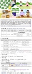 [부여 서울농장(9.17.)] 부여 시골 아지매의 건강 레시피 참여자 모집 < 행정 | 서울특별시 [부여 서울농장(9.17.)] 부여 시골 아지매의 건강... 