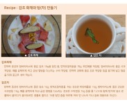   바이러스에 좋은 6월 약선 ‘감초(甘草)’ < 복지 < 서울특별시 바이러스에 좋은 6월 약선 ‘감초(甘草)’