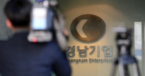 법정관리신청 경남기업 대표이사 심문 실시 | 서울특별시 미디어재단 TBS 법정관리신청 경남기업 대표이사 심문 실시  | 서울특별시... 
