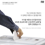 [tbs/시방 카드뉴스] tbs 대선 예측조사 문재인 1위…42.7% 예측 | 서울특별시 미디어재단 TBS