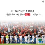 [tbs/시방 카드뉴스] 러시아월드컵, 우리 갈 수 있는거니? | 서울특별시 미디어재단 TBS