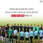 [tbs/시방 카드뉴스] 러시아월드컵, 우리 갈 수 있는거니? | 서울특별시 미디어재단 TBS