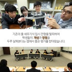 [tbs/시방 카드뉴스] 공교육을 공교육답게1- 학생부전형 공정한가? | 서울특별시 미디어재단 TBS