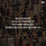 [tbs/시방 카드뉴스] 역세권 2030 청년주택 | 서울특별시 미디어재단 TBS