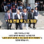 [tbs/시방 카드뉴스] 기아차노조 통상임금 일부 승소 | 서울특별시 미디어재단 TBS