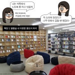 [tbs/시방 카드뉴스] 마포중앙도서관에 가면 이런 것도 있다! | 서울특별시 미디어재단 TBS
