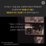 [tbs/시방 카드뉴스] 3.1운동 태화관 독립선언 누가 신고? | 서울특별시 미디어재단 TBS