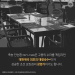 [tbs/시방 카드뉴스] 3.1운동 태화관 독립선언 누가 신고? | 서울특별시 미디어재단 TBS