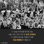 [tbs/시방 카드뉴스] 3.1운동 태화관 독립선언 누가 신고? | 서울특별시 미디어재단 TBS