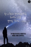 셔터그라피;미자 | [tbs/시방 카드뉴스] 타이포그라피의 거장, 셔터를 누르다. | 서울특별시 미디어재단 TBS
