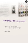 [tbs/시방 카드뉴스] 타이포그라피의 거장, 셔터를 누르다. | 서울특별시 미디어재단 TBS