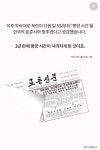 [카드뉴스] 남북 간에 시차가 있었다고? 이제 통일한대! | 서울특별시 미디어재단 TBS