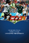 [카드뉴스] 24일 새벽 0시 멕시코전, 이겨야 16강 희망 | 서울특별시 미디어재단 TBS
