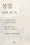 단풍이 절정에 이르는 오늘은 상강입니다. | 서울특별시 미디어재단 TBS