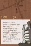[카드뉴스] 백년 전 그 날, 삼일대로에서는 어떤 일이? | 서울특별시 미디어재단 TBS