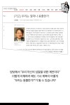 [카드뉴스] 김어준 생각- 궁금하면 조선일보를 보라 | 서울특별시 미디어재단 TBS