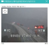 대전통영간고속도로 덕유산나들목부근 사고로 통제중 | 서울특별시 미디어재단 TBS