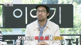 tbs <시민영상 특이점> ‘철공소’와 ‘예술’의 공존, 문래동 이야기 | 서울특별시 미디어재단 TBS