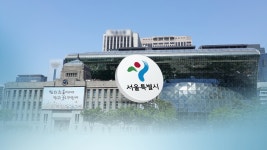 서울시, 올해 소규모 시설 580여곳에 경사로 설치 | 서울특별시 미디어재단 TBS