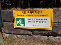 기상청 전북 완주 남쪽서 규모 2.1 지진 발생 | 서울특별시 미디어재단 TBS