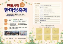 성북구 6개 전통시장 한자리에…21일, 전통시장 한마당축제 | 서울특별시 미디어재단 TBS
