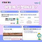 서울시, ‘건강한 밥상’ 참여할 청년 1인가구 모집...16일부터 신청 | 서울특별시 미디어재단 TBS