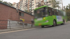 비탈길에 마을버스 종점…안전사고 우려 | 서울특별시 미디어재단 TBS