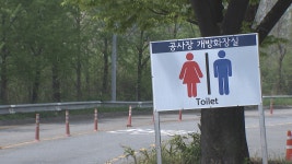 서울 도로변 공사장 화장실 18곳, 시민에 개방 | 서울특별시 미디어재단 TBS 서울 도로변 공사장 화장실 18곳, 시민에 개방  | 서울특별시... 