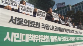 '태움' 고 서지윤 간호사 사망…102병동 진상조사 착수해야 | 서울특별시 미디어재단 TBS