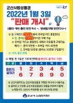 대구대에 ‘공중부양 횡단보도’ 등장 공중부양 횡단보도 등장...과속 운전자들 깜놀