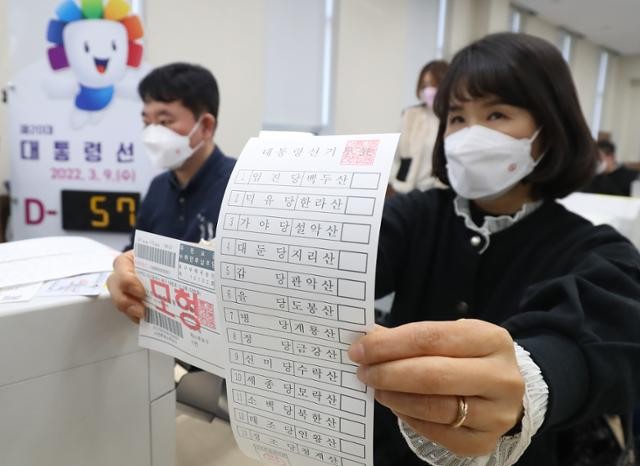 제21대 대통령선거, 2일간의 사전투표 시작! 유권자들의 뜨거운 관심 속에 호흡을 맞추며 부디 공정한 결과를 바랍니다.