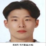 결혼까지 했던 이기영, 동거녀와 쓴 억대 계약서도 나왔다 | 한국일보 [단독] 결혼 전력 이기영, 동거녀와 억대 계약서 썼다 | 한국일보