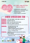 서울형 산후조리경비 사용기간 1년으로 늘린다 | 한국일보