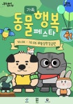 파마재니스텍, “체내 정전기 발생이론” 서적 출판 | 한국일보