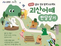 한국일보 : 포커스 취재 > 대전/충청/강원