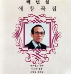 한국일보 : 오피니언 > 休·味·樂(휴·미·락)