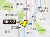 성남 백현지구에 신분당선 백현역 신설-지역ㅣ한국일보